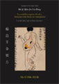 Chinese Medicine Database