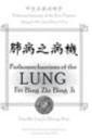 Pathomechanisms of the Lung: Fei Bing Zhi Bing Ji